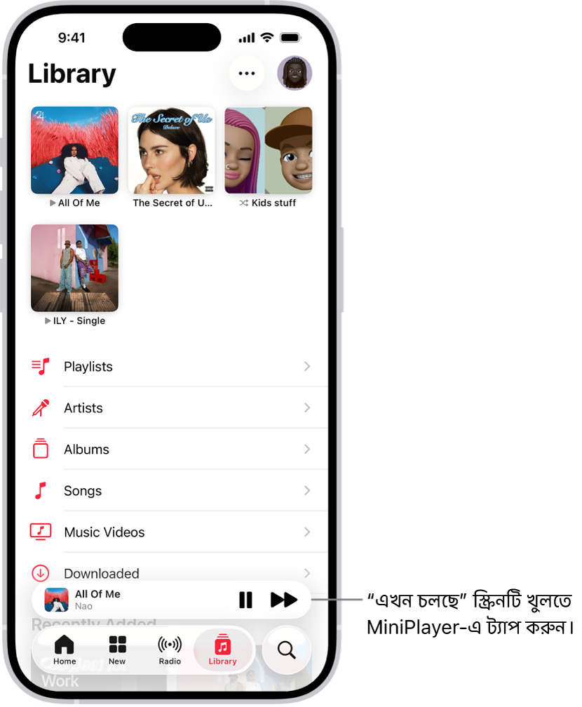 লাইব্রেরি ট্যাবের নিচের দিকে মিনিপ্লেয়ার দেখানো হচ্ছে। মিনিপ্লেয়ার-এ যে গানটি চলছে তার শিরোনাম দেখানো হয়েছে। গানের শিরোনামের ডানদিকে “পজ করুন” এবং “পরবর্তী ট্র্যাক” বাটন রয়েছে। “এখন চলছে” স্ক্রিনটি খুলতে মিনিপ্লেয়ারে ট্যাপ করুন।