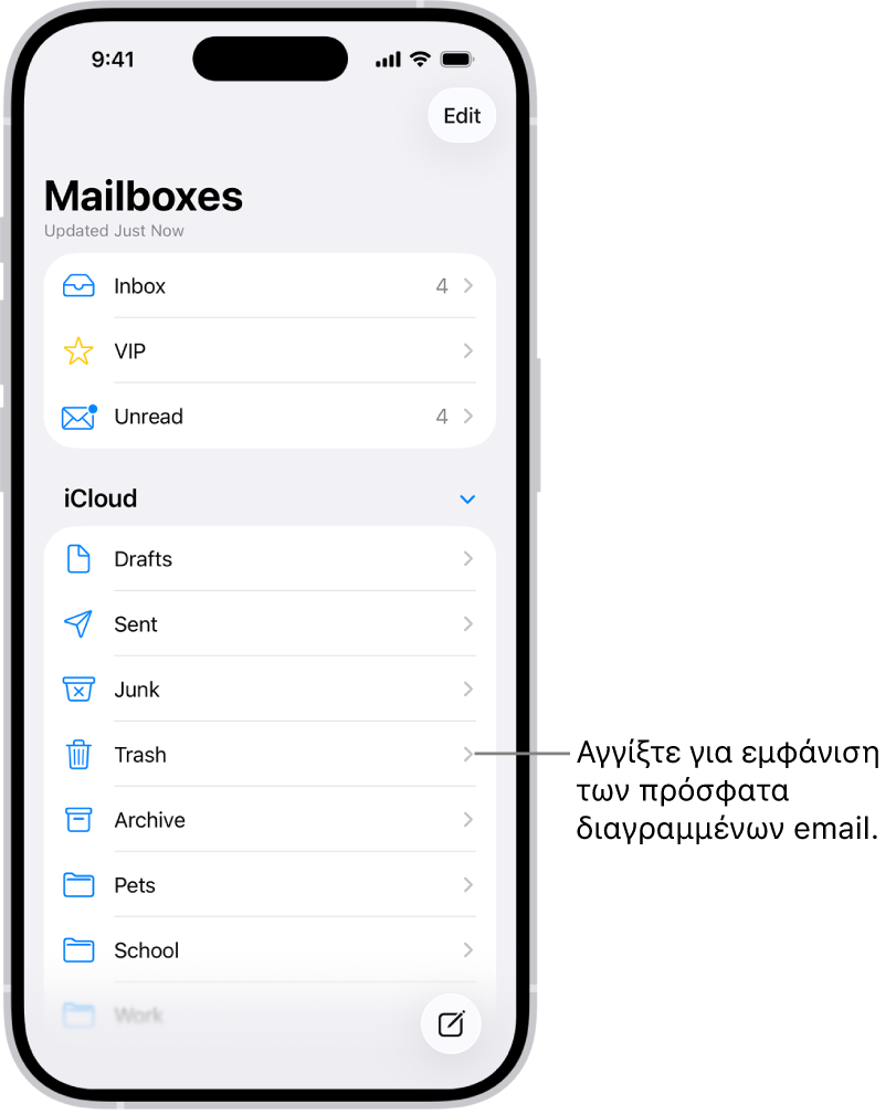 Η οθόνη Θυρίδων. Κάτω από το iCloud, εμφανίζονται θυρίδες από πάνω προς τα κάτω, συμπεριλαμβανομένης της θυρίδας Κάδου. Αγγίξτε τη για να δείτε πρόσφατα διαγραμμένα μηνύματα.
