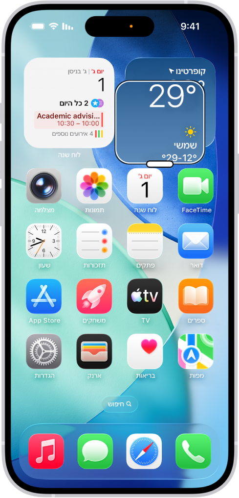 מסך הבית של iPhone שמציג חלון שמוגדל בחלק מהמסך.
