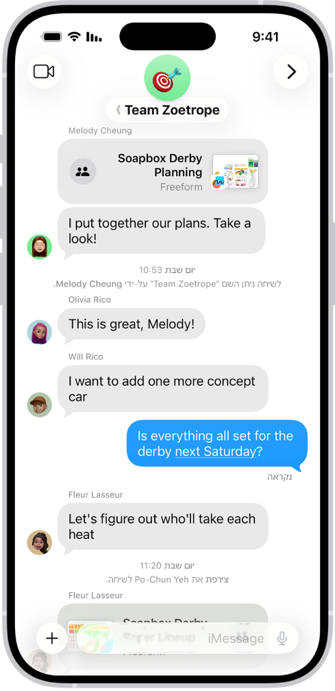 שיחה קבוצתית הכוללת קבצים ששותפו.