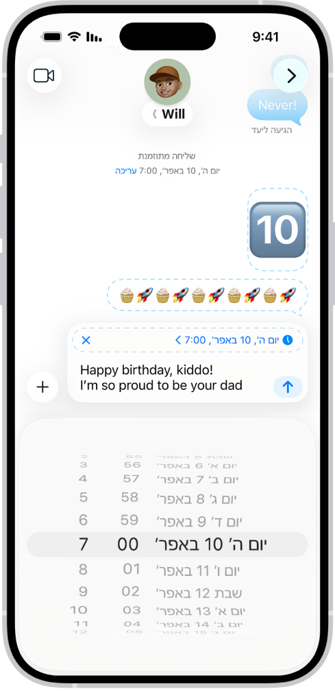 שיחה ב״הודעות״ עם הודעות שתוזמנו לשליחה במועד מאוחר יותר.