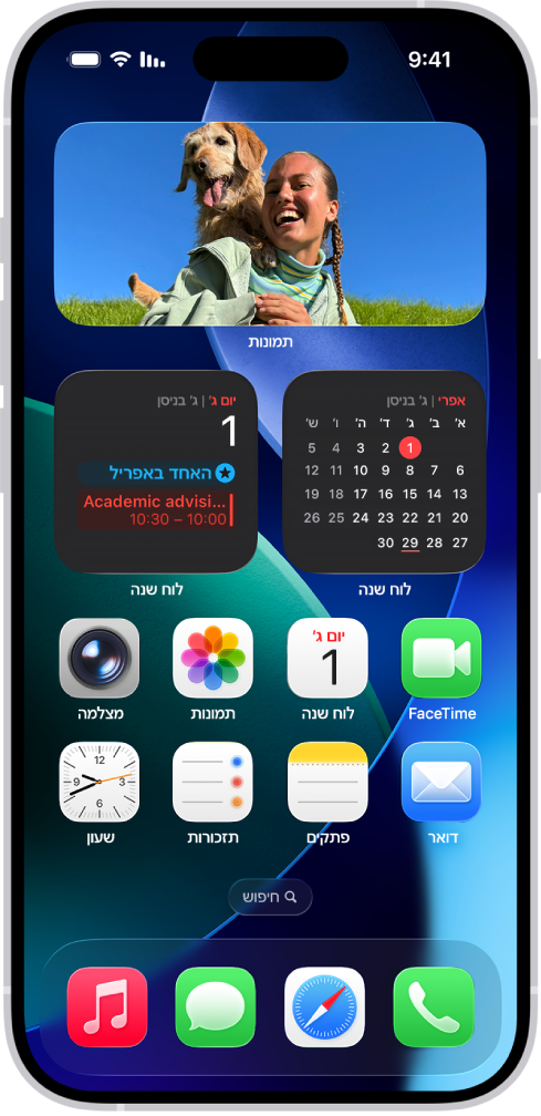 מסך הבית של ה‑iPhone כאשר ״מצב כהה״ מופעל.