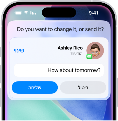 בחלקו העליון של מסך ה-iPhone מופיעה תגובה מ-Siri בצורת הודעת טקסט שמוכנה לשליחה.