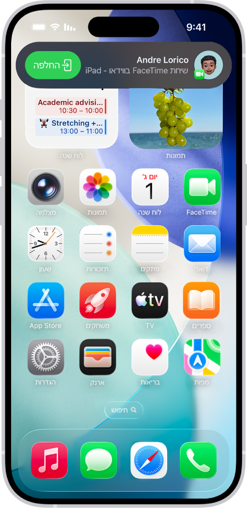 בחלק העליון של מסך הבית ב-iPhone מופיע עדכון שיחת FaceTime בווידאו מ-iPad. הקשה על הכפתור ״החלפה״ משמאל לעדכון תעביר את השיחה ל-iPhone שלך.