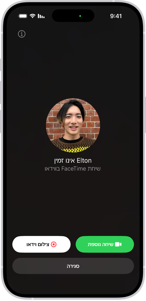 המסך לצילום הודעה בווידאו שמופיע כשהאדם אליו התקשרת לא זמין. הוא כולל את הכפתור ״להתקשר שוב״ וכפתור ״צילום וידאו״. הקשה על הכפתור הזה מאפשר צילום של הודעה בווידאו.