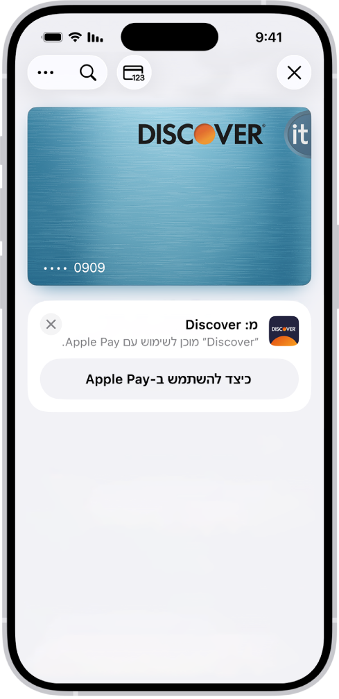 כרטיס אשראי ביישום ״ארנק״.