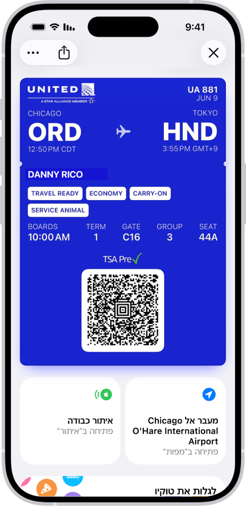 כרטיס עליה למטוס ביישום ״ארנק״ המציג פרטי הטיסה וקוד ה‑QR בחלק התחתון.