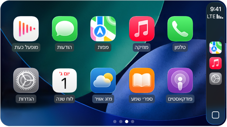 מסך הבית של CarPlay מציג את ״מפות״, ״מוזיקה״ ו״הודעות״ בסרגל הצד. בצד שמאל ניתן לראות את ״ספרי שמע״, ״לוח שנה״, ״מפות״, ״הודעות״, ״מוזיקה״, ״מתנגן כעת״, ״טלפון״ ו״פודקאסטים״.