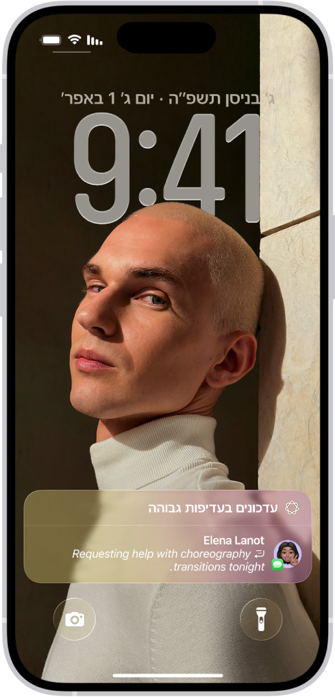 iPhone שמצגי את מסך הנעילה. סיכום של עדכון רגיש לזמן מופיע בתחתית המסך.