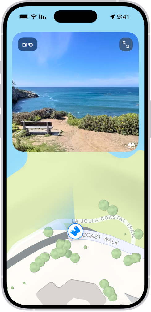 תצוגה פנורמית ב- 360 שניתנת להזזה מופיעה מעל מפה של האזור שמסומן ביישום ״מפות״. האייקון ״מבט מסביב״ שמופיע כשכבת על מעל הנקודות במפה בכיוון הנוף.