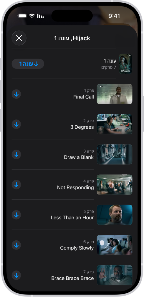 הכרטיסיה Apple TV מציגה רשימה של פרקים בתוכנית של Apple Originals. כפתורים להורדת העונה השלמה וכל פרק מופיעים בצד שמאל של המסך.