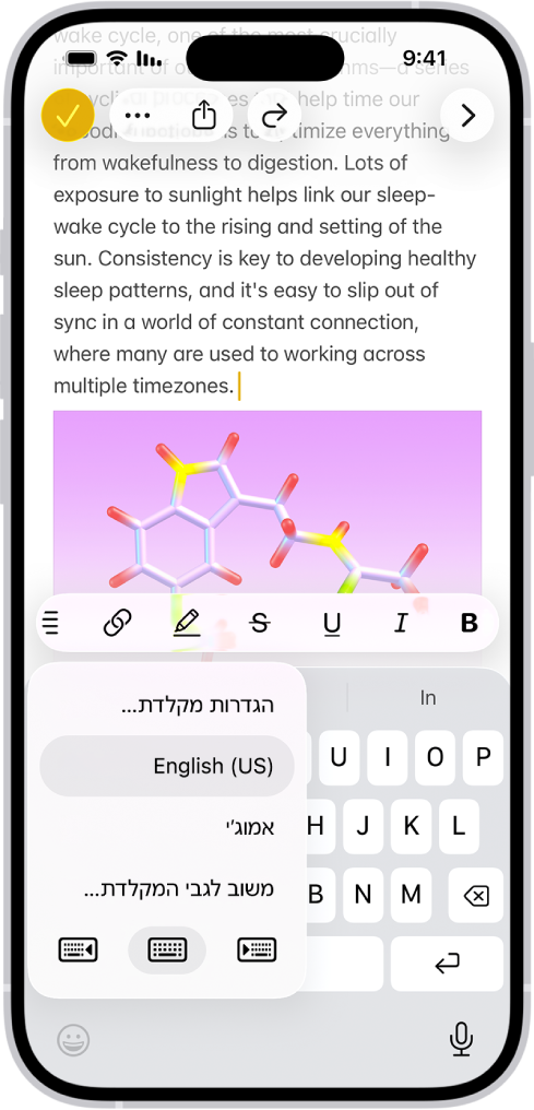 תפריט ״הגדרות מקלדת״ פתוח ומציג שלוש אפשרויות: ״אנגלית (ארה״ב)״, ״אמוג׳י״ ו״משוב הקלדה״. בתחתית התפריט, מימין לשמאל, מופיעים כפתורים עבור פריסת מקלדת לשמאליים, פריסת מקלדת של ברירת מחדל ופריסת מקלדת לימניים. הכפתור של פריסת המקלדת של ברירת המחדל נבחר.