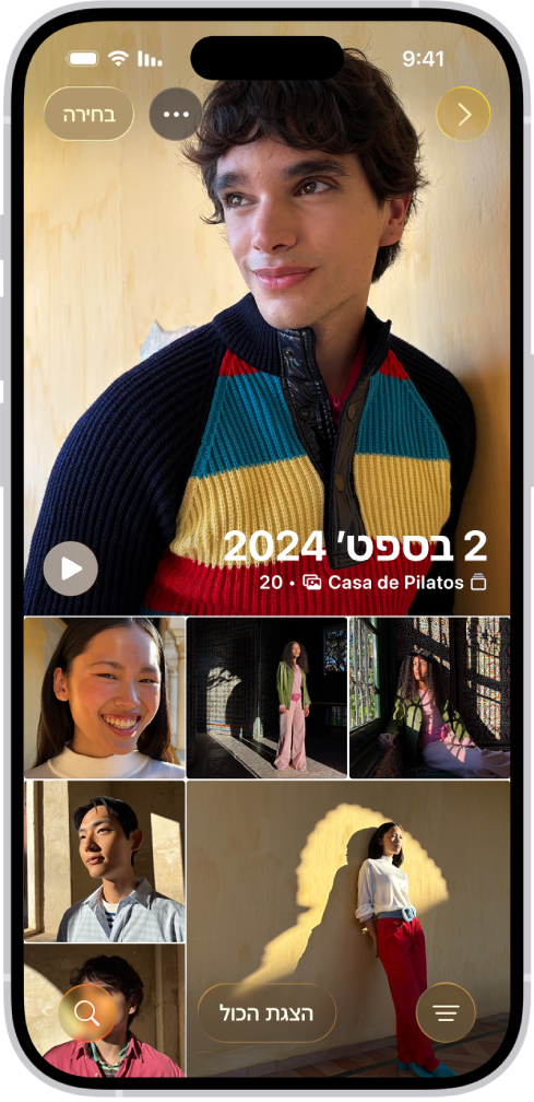 היישום ״תמונות״ שמציג אוסף של תמונות שצולמו ביום מסוים.