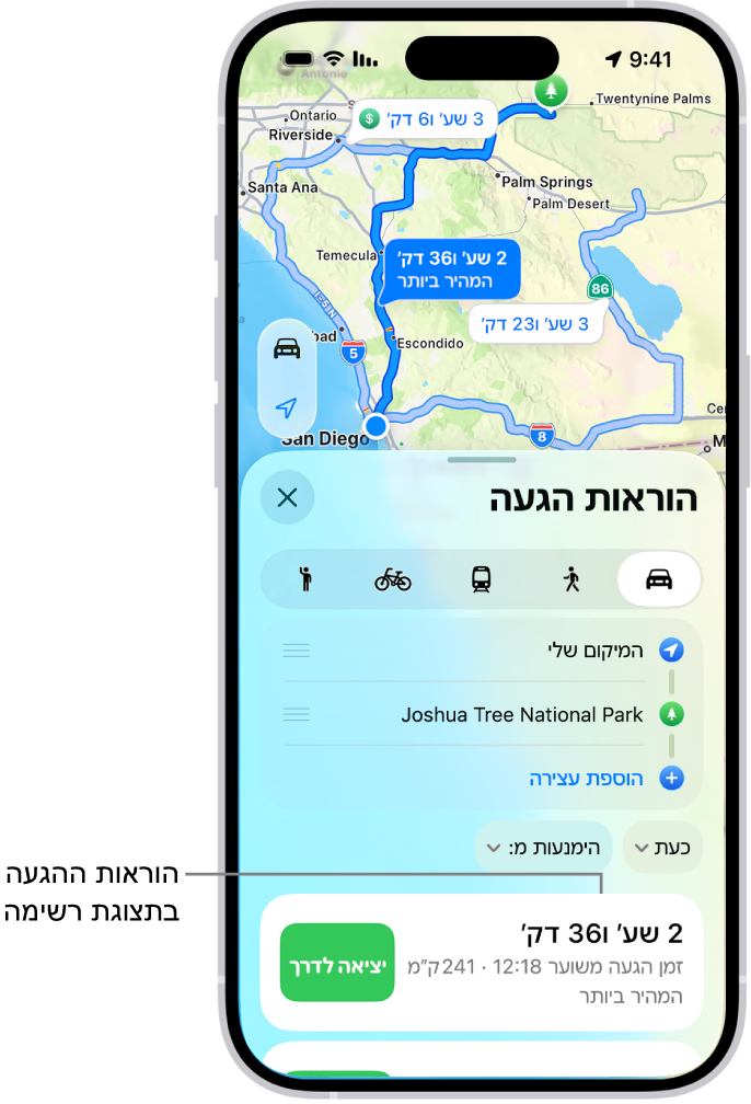 כרטיס המציג מספר מסלולים אפשריים.