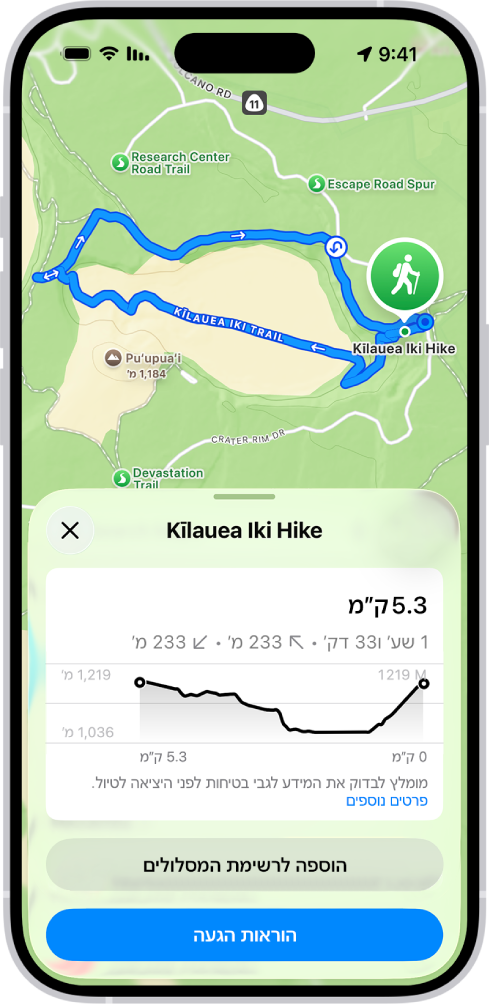 סקירה כללית של מסלול טיול שניתן להורדה הכוללת מרחק, פרופיל גבהים, משך זמן משוער ואפשרויות לשמירת הטיול או לקבלת הוראות הגעה אל תחילת הטיול.