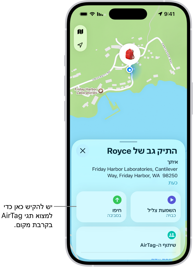 היישום ״איתור״ פתוח ומציג את המפתחות של דני בפארק גולדן גייט. יש להקיש על כפתור ״אתר״ כדי לאתר AirTag סמוך.