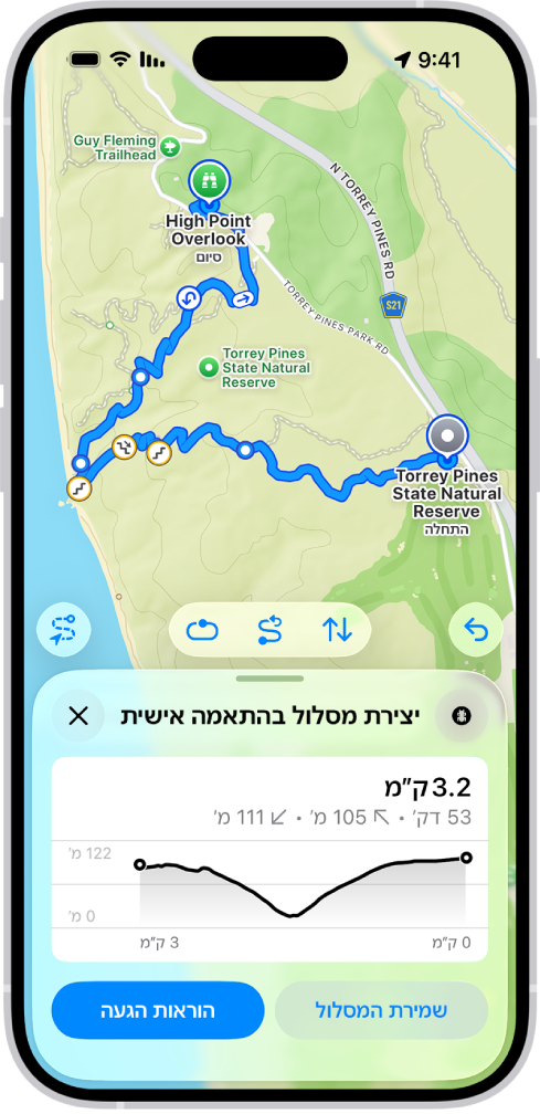 מסלול בהתאמה אישית ביישום ״מפות״ המציג מרחק, פרופיל הפרשי גובה, הערכת זמן ואפשרויות לשמור או לקבל הוראות אל תחילת המסלול.