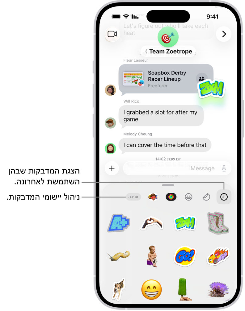 מדבקות מופיעות מתחת לשיחה. כל כפתור לרוחב החלק העליון של הכרטיס פותח חבילת מדבקות.