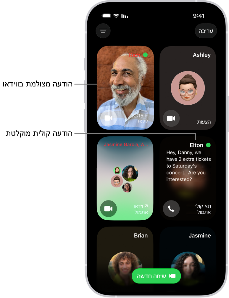היסטוריית השיחות של FaceTime, מציגה הצעה לאיש קשר, הודעת וידאו מוקלטת, הודעה קולית ושיחת FaceTime קבוצתית בווידאו.