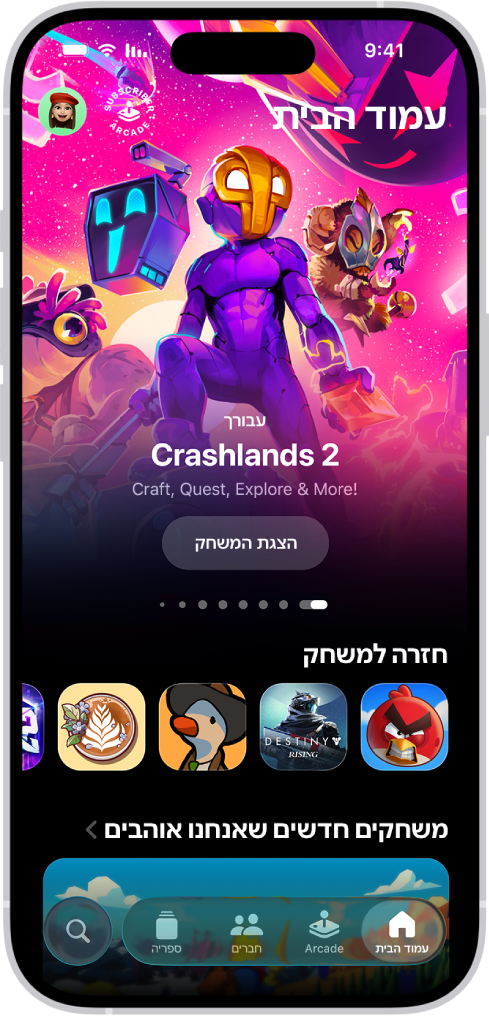 כרטיסיית הבית של היישום של Apple Games מציגה אירוע מיוחד, משחקים שאפשר להמשיך ומשחקים חדשים.