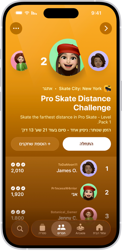 בכרטיסיה ״חברים״ ביישום של Apple Games מוצגים אתגר פעיל במשחק, לוח השחקנים ותגי התקדמות.