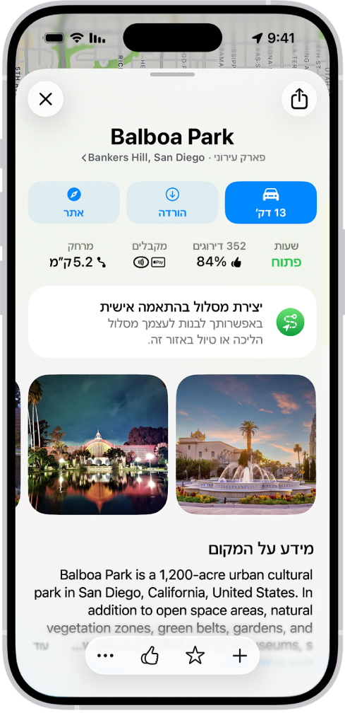 כרטיס המקום של מוזיאון שמציג את מצב הפתיחה, דירוגים, ותיאור, תמונות וכפתורים להתקשרות, למעבר לאתר או לרכישת כרטיסים.