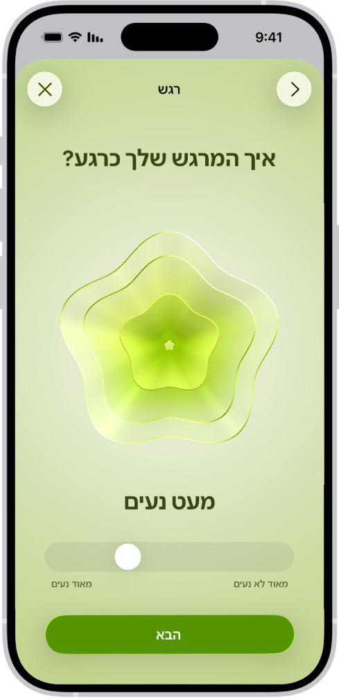 מסך בתוך היישום ״בריאות״, המזהה את מצב הרוח הנוכחי כ״נעים במקצת״. בחלק התחתון של המסך מופיע מחוון לשינוי רמת הרגש.