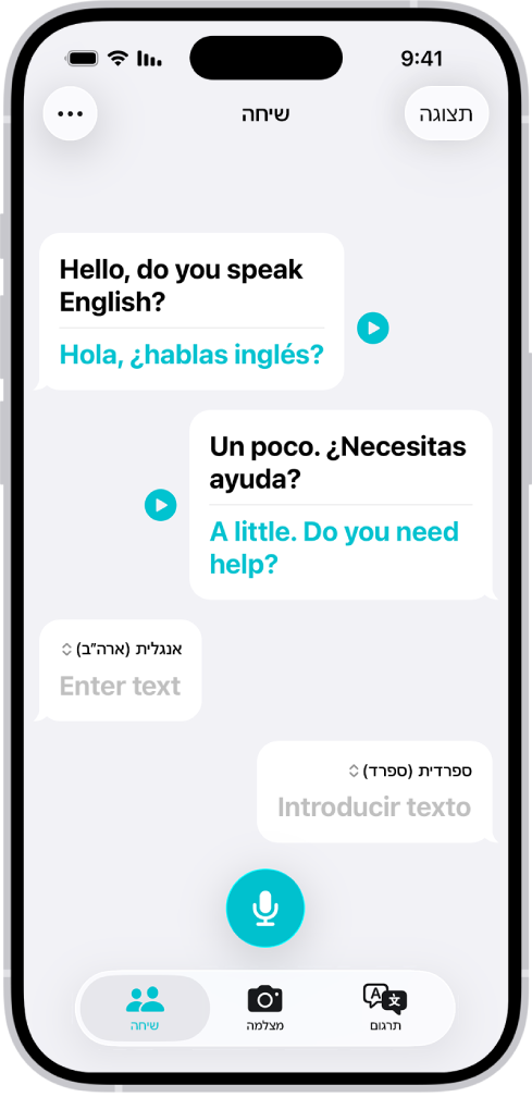 הכרטיסיה ״שיחות״ מציגה בועות צ'אט ואת תרגום התוכן שלהן.