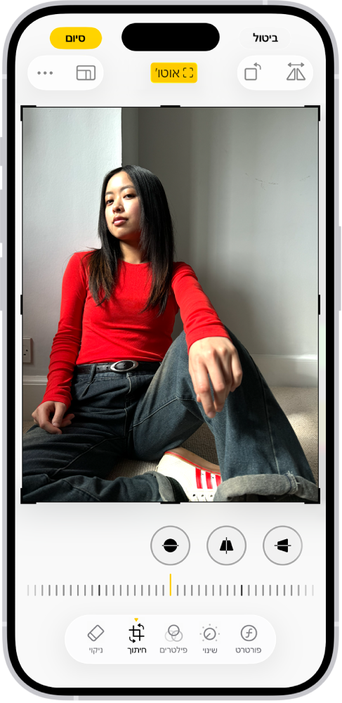 המסך ״עריכה״ עם תמונה במרכזו. בתחתית המסך מימין לשמא נמצאים הכפתורים ״פורטרט״, ״התאמה״, ״מסננים״ ו״חיתוך״ ו״ניקוי״. הכפתור ״חיתוך״ נבחר, ויש מחוון להתאמת השיפורים הגיאומטריים.