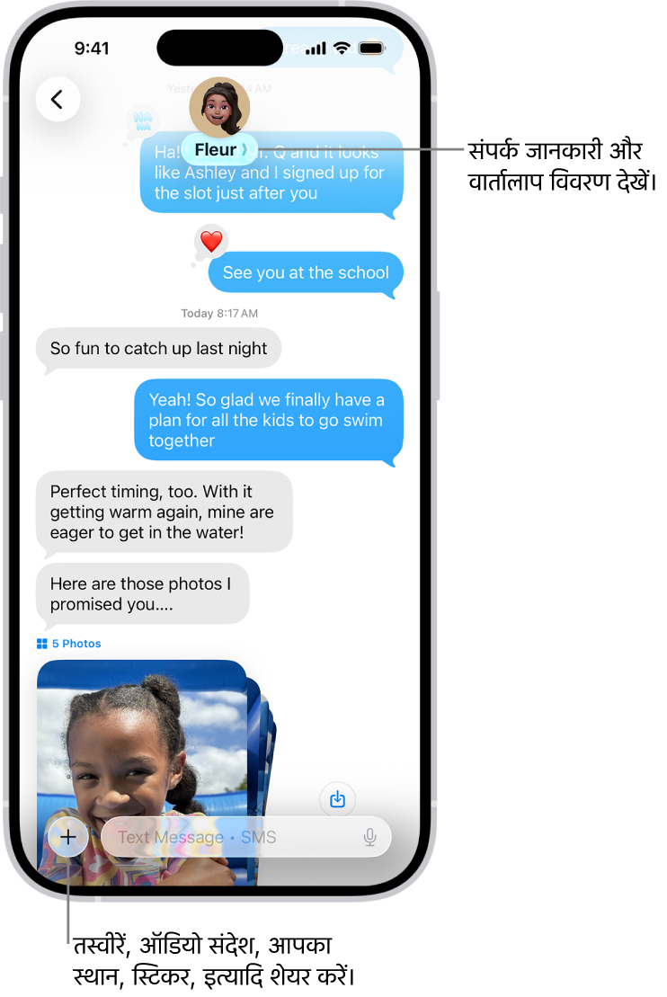 संदेश वार्तालाप। आप जिस व्यक्ति को संदेश भेज रहे हैं, वह आपकी स्क्रीन के शीर्ष पर प्रदर्शित होता है। आप वार्तालाप विवरण देखने के लिए उनके नाम पर टैप कर सकते हैं। “जोड़ें बटन” निचले-बाएँ कोने में है।