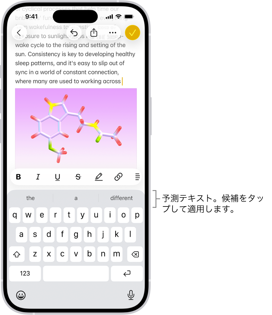 メッセージアプリで開いているオンスクリーンキーボード。テキストフィールドにテキストが入力され、キーボードの上に次の単語の予測テキストの候補が表示されています。