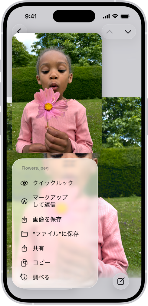 メールの添付ファイルが選択され、実行できるアクションが表示されています。