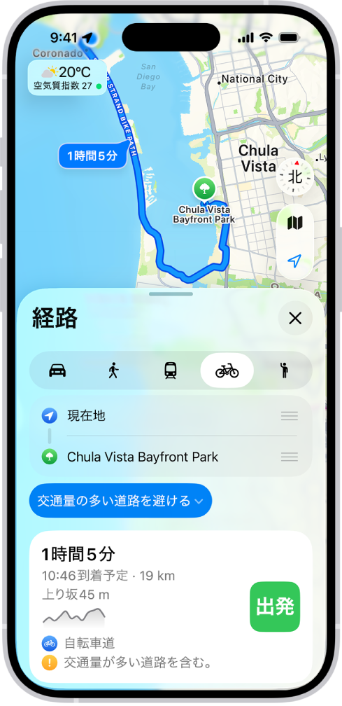 自転車での経路オプションが表示されているマップ。下部にある経路カードには、おおよその移動時間、高度変化、道路の種類など、詳細が表示されています。詳細の右側には、「移動」ボタンが表示されています。