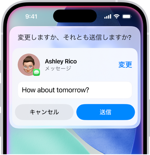 iPhone。画面の上部に、すぐに送信できるテキストメッセージの形式でSiriからの応答が表示されています。