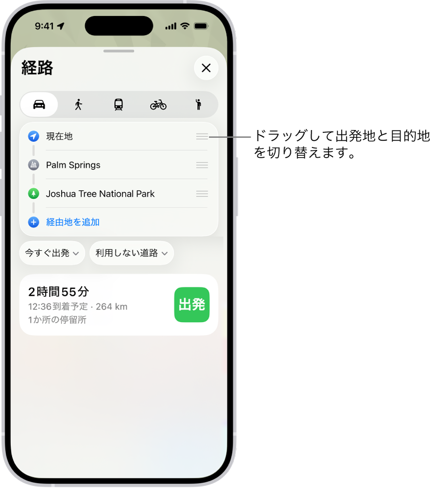経路の候補が複数示されている地図。現在地と目的地の間の車での経路を表わしています。