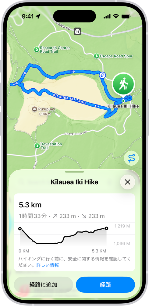 ダウンロードしたハイキングの概要。距離、高度の断面図、予定時刻、ハイキングの保存やハイキングの出発点に戻るためのオプションが示されています。