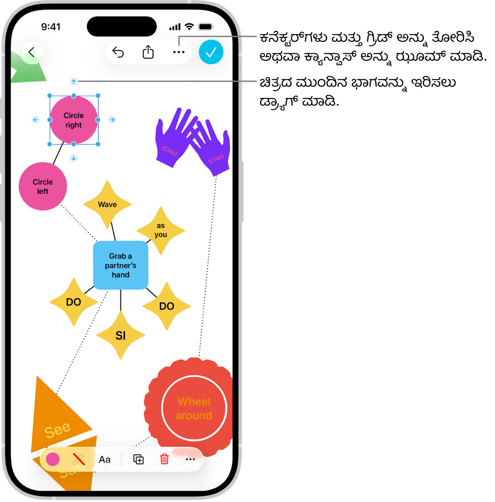 ಆಯ್ಕೆಮಾಡಿದ ಆಕಾರದಲ್ಲಿ ಕನೆಕ್ಟರ್ಗಳು ಕಾಣಿಸುತ್ತಿರುವ ಮತ್ತು ಆಕಾರ ಫಾರ್ಮ್ಯಾಟಿಂಗ್ ಟೂಲ್ಗಳು ಸ್ಕ್ರೀನ್ನ ಕೆಳಭಾಗದಲ್ಲಿ ಕಾಣಿಸುತ್ತಿರುವ, Freeform ಬೋರ್ಡ್ನಲ್ಲಿರುವ ರೇಖಾಚಿತ್ರ.