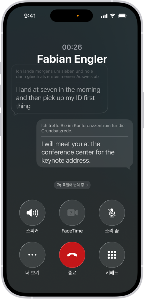 전화 앱에서 통화 중에 나온 독일어가 영어로 번역되어 표시됨.