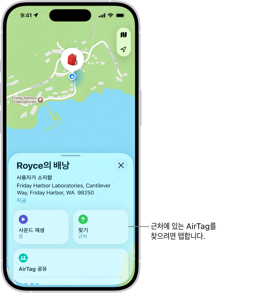 나의 찾기 앱이 열려 있고 골든게이트 공원에 있는 Danny의 열쇠가 표시됨. 찾기 버튼을 탭하면 근처에 있는 AirTag 위치를 볼 수 있음.