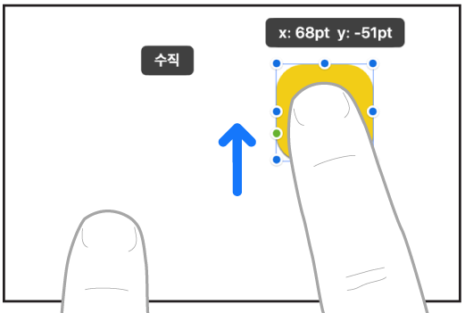 Freeform에서 한 손의 두 손가락으로 항목을 직선 방향으로 이동하는 모습.
