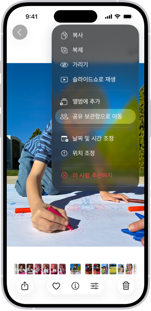 사진 앱에 사진이 열려 있음. 화면 오른쪽 상단에 사진을 공유 보관함으로 이동하는 옵션이 있음.