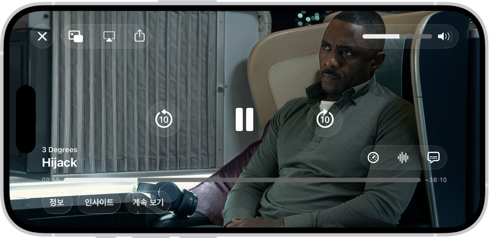 제어기가 표시된 채 재생 중인 TV 프로그램. 왼쪽 상단에 닫기, 화면 속 화면, AirPlay 및 공유 버튼이 있음. 음량 슬라이더는 상단 오른쪽에 있음. 중앙에 10초 뒤로 건너뛰기, 일시 정지, 10초 앞으로 건너뛰기를 할 수 있는 버튼이 있음. 하단 중앙을 가로지르는 슬라이더를 드래그하여 비디오 위치를 조절할 수 있음. 경과 시간과 남은 시간은 슬라이더 양옆에 표시됨. 오른쪽 아래에 정보, 인사이트, 계속 보기 버튼이 표시됨.