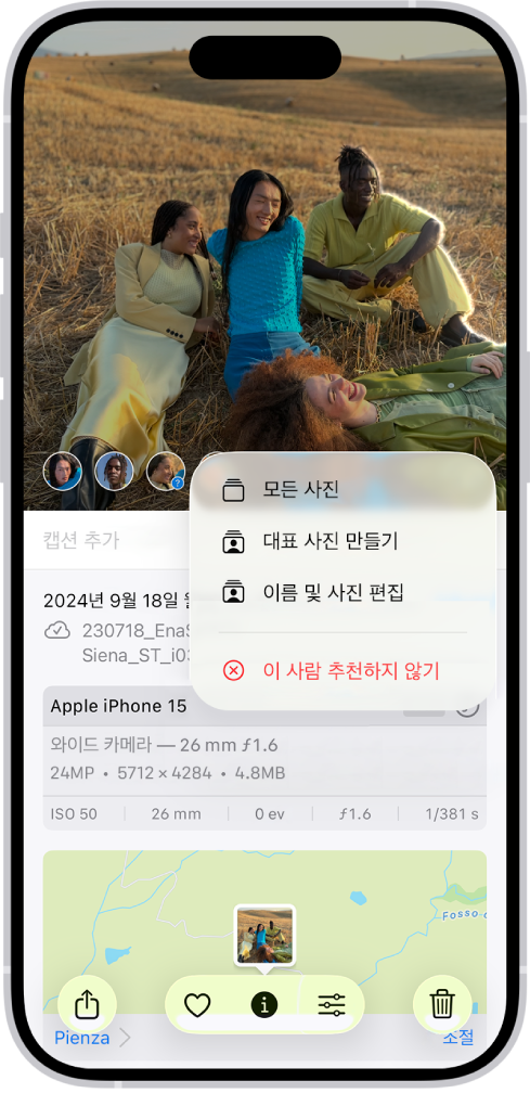 iPhone 화면 상단에서, 사진 앱에 열려 있는 사진이 표시됨. 사진의 왼쪽 하단 모서리에는 사진 속 사람들의 얼굴이 있음. 그중 한 얼굴 옆에는 물음표가 있음. 메뉴에 위에서 아래로 ‘모든 사진’, ‘대표 사진 만들기’, ‘이름 및 사진 편집’, ‘이 사람 추천 하지 않기’ 등의 옵션이 포함됨.