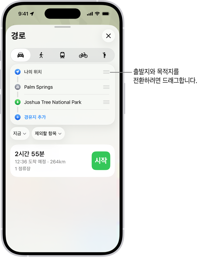 ‘나의 위치’와 목적지 간에 가능한 여러 운전 경로가 있는 지도.