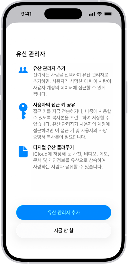 복구 연락처로 사용할 추천 연락처 및 다른 사람을 선택할 옵션을 표시하는 복구 연락처 추가 화면.