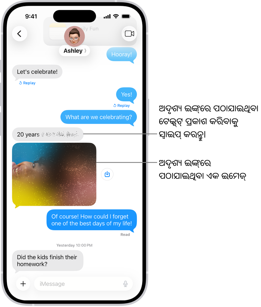 ମେସେଜ୍‌ରେ ଏକ ବାର୍ତ୍ତାଳାପ ଯେଉଁଥିରେ ଏକ ଟେକ୍ସ୍‌ଟ୍ ମେସେଜ୍ ଏବଂ ଅଦୃଶ‍୍ୟମାନ ଇଙ୍କ୍ ଇଫେକ୍ଟ୍ ସହିତ ପଠାଯାଇଥିବା ଏକ ଫଟୋ ଅନ୍ତର୍ଭୁକ୍ତ।