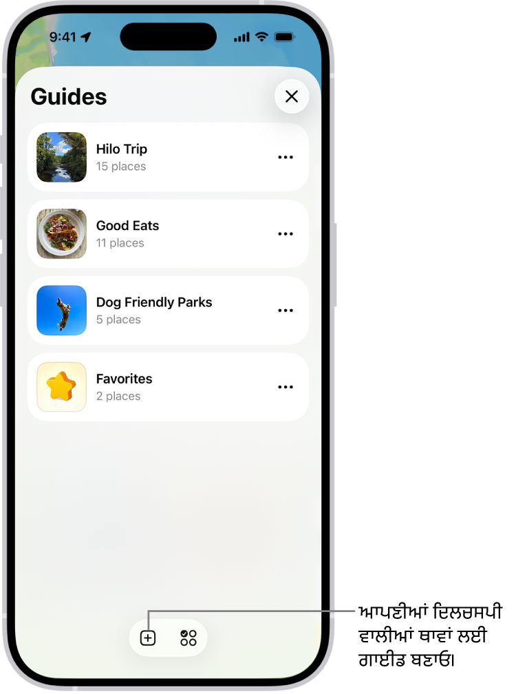 ਨਕਸ਼ੇ ਵਿੱਚ ਕਈ ਵਿਉਂਤਬੱਧ ਗਾਈਡਾਂ ਦੀ ਸੂਚੀ ਜਿਸ ਵਿੱਚ ਮਨਪਸੰਦ ਸ਼੍ਰੇਣੀ ਅਤੇ ਹੇਠਾਂ ਸੱਜੇ ਪਾਸੇ ਨਵਾਂ ਗਾਈਡ ਬਟਨ ਸ਼ਾਮਲ ਹੈ।