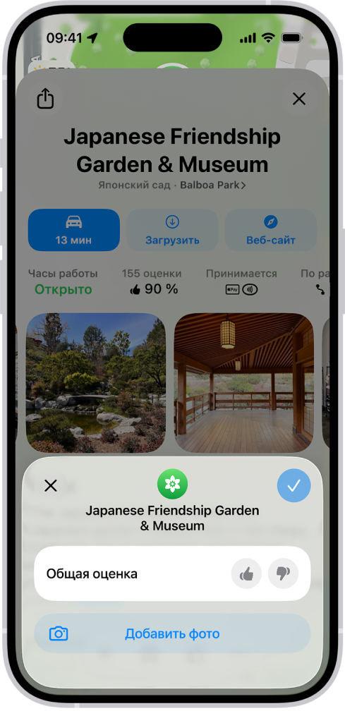 Карточка места с его рейтингом, фото и кнопками для добавления или просмотра фото и оценки места.