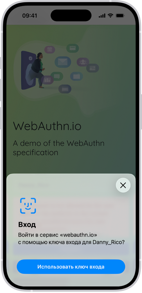 Внизу экрана iPhone можно выполнить вход на сайте с использованием ключа входа.