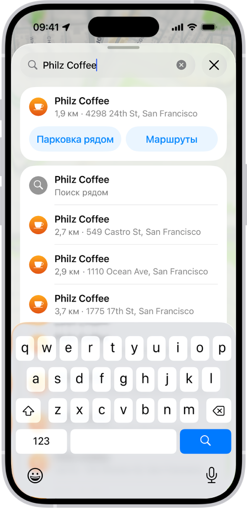 В поле поиска в Картах введено место, и ниже перечислены результаты поиска.